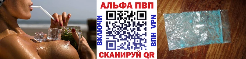 A PVP Соль Павловск