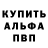 Alpha-PVP Соль Xojakbar Abdulmuxayev