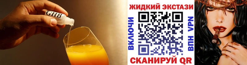 закладки  Павловск  Бутират 1.4BDO 