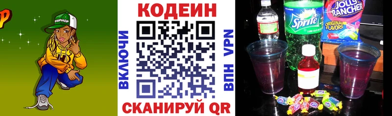закладки  блэк спрут зеркало  Кодеин напиток Lean (лин)  Павловск 
