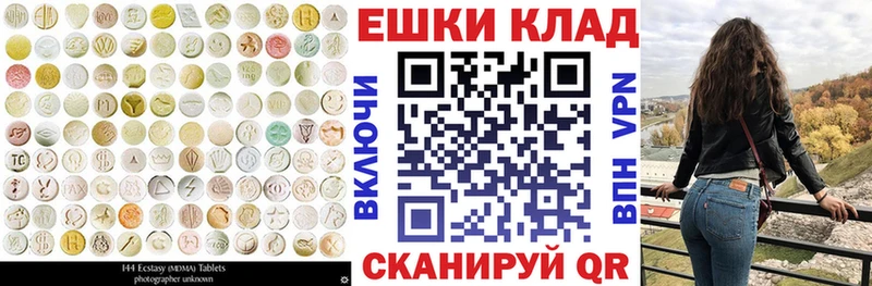 Экстази 300 mg  Павловск 