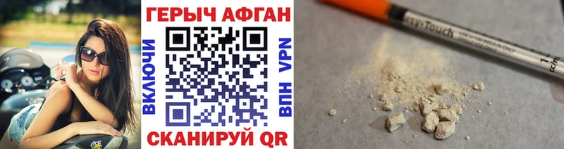 Героин белый  Павловск 