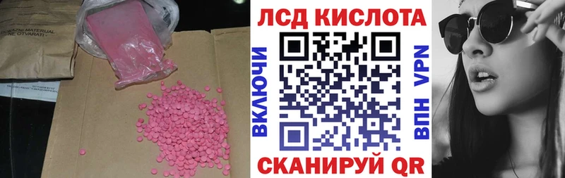 ЛСД экстази кислота  наркотики  Павловск 