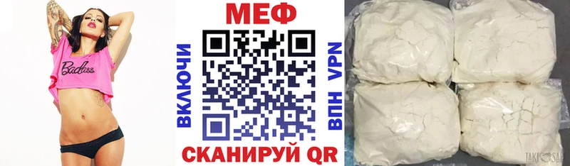 МЕФ кристаллы  hydra как зайти  Павловск 