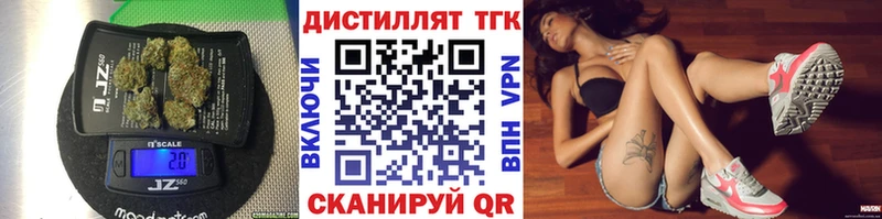 Дистиллят ТГК вейп с тгк продажа наркотиков Павловск